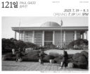 The first day from 121일